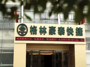 Greentree Inn Nantong Chongchuan District Zhongnan Century City Express Hotel - Image 3