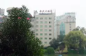 Quzhou City Jinmao Hotel - Image 4