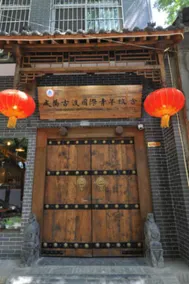 Xianyang Gudu International Youth Hostel - Image 3
