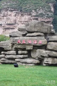 Beijing Cloud Villa Resort Hotel - Image 3