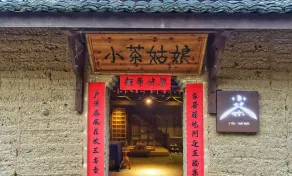 Songyang Utea Guesthouse - Image 2