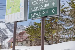 Kuma Lodge & Woodpecker Lodge - Image 4