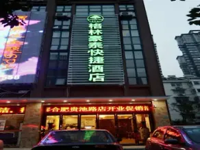 GreenTree Inn Hefei Shushan District Guichi Road Express Hotel - Image 3
