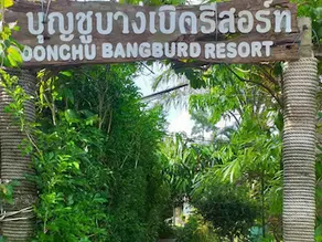 Boonchu Bangburd Resort - Image 5