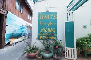 Jing Funny Foo - Image 5