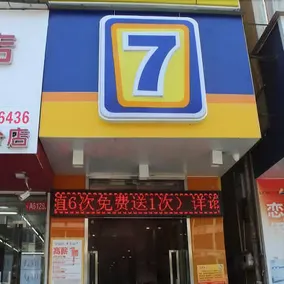 7Days Inn Guangzhou Yonghe Bus Station - Image 4