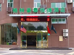 GreenTree Inn Fuzhou Eastern Capital Express Hotel - Image 5