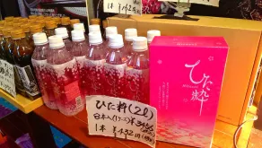 Tabinoyado Satuki - Image 2