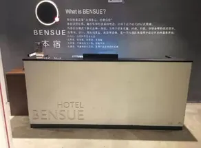 Xiangyuanguo Hotel (Ximen Road) - Image 2