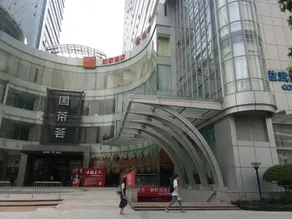 Yiwu Commatel hotel - Image 5