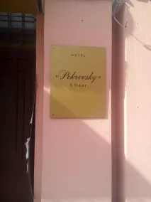 Pokrovsky - Image 3