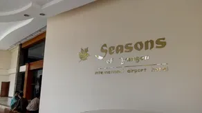 Seasons of Yangon International Airport Hotel - Image 4