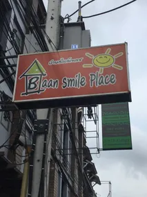 Baan Smile Place - Image 4