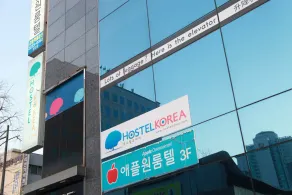 Hostel Korea 10th - Image 4
