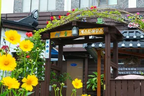 Gunsan Sandeul Guest House - Image 5
