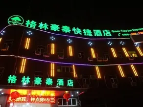 GreenTree Inn Fuzhou Eastern Capital Express Hotel - Image 3