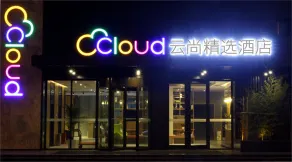 Weihai Yun Shang Boutique Hotel - Image 3