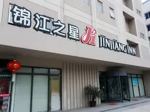 Jinjiang Inn Nantong Development Zone - Image 4