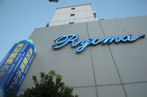 Kochi Ryoma Hotel - Image 3