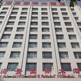Hai Jing International Hotel - Image 4
