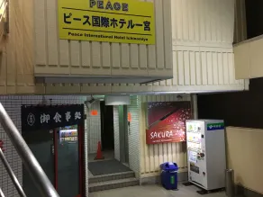Peace International Hotel Ichinomiya - Image 4