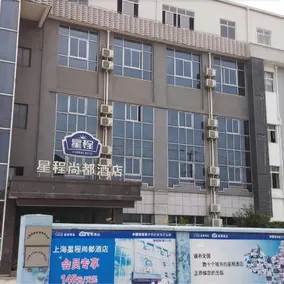 Hotel Shanghai Shangdu - Image 3
