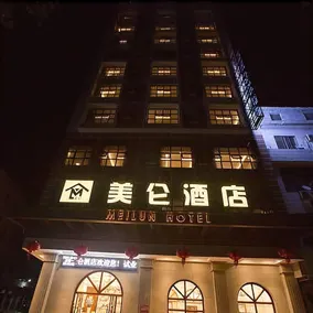 Meilun City Resort PLUS Hotel (Guilin Xing'an Branch) - Image 3