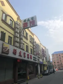 Haoyoujia Hotel - Image 3