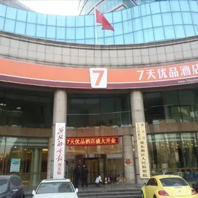 7Days Premium Tangshan Xinhua Road - Image 3