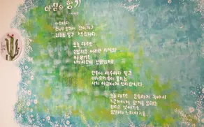 Samcheok Ecclesia's Morning Guest House - Image 4