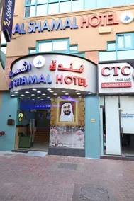 Al Shamal - Image 5