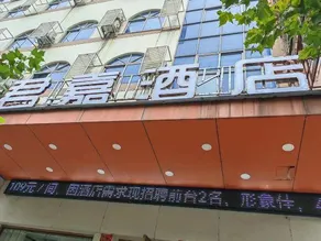 Junjia Hotel (Ji'an Pedestrian Street) - Image 4