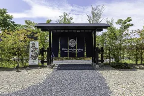 Igarashitei Garden Niigata Agano Resort - Image 3
