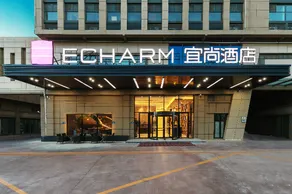 Echarm Hotel Yantai Wuzhou International - Image 3