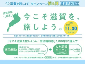 Diamond Shiga Hotel - Image 1