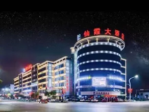 Xianxia Hotel(Wenquan South Road) - Image 5