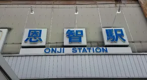 四万川 - Image 5