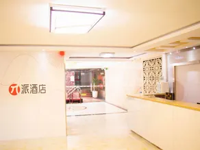Jinpai Hotel (Yulin Railway Station Square Branch) - Image 3