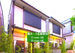 Decentralized Minpaku Kamon Inn Uji Tea Town Conc - Image 2