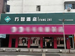 Fangzhi Hotel - Image 5