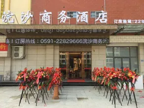 Huansha Business Hotel - Image 2