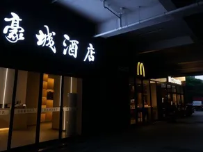 Haocheng Holiday Hotel - Image 3