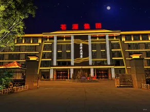 Cangyuan Hotel - Image 4