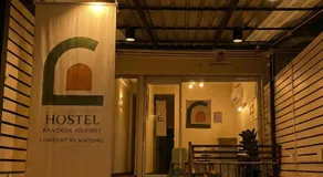 Hostel Bangkok Airport Comfort By MaTong " Near Suvarnabhumi Airport BKK " - Image 2