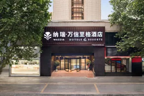 Naruiwanxin Hotel (Pingdingshan Heping Road Pedestrian Street Branch) - Image 4