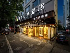 Jinjiang Yunqi Hotel - Image 4