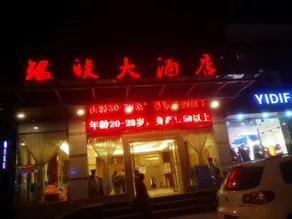 Yinlai Hotel - Image 4