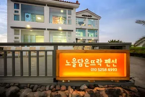 Sunset in Garden Pension Jeju - Image 2