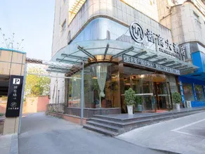 Yushan Zheshang Grand Hotel (Jiangjunmiao Square Branch) - Image 5