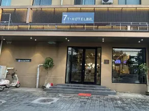 7T Hotel (Baoding Xushui Railway Station) - Image 5